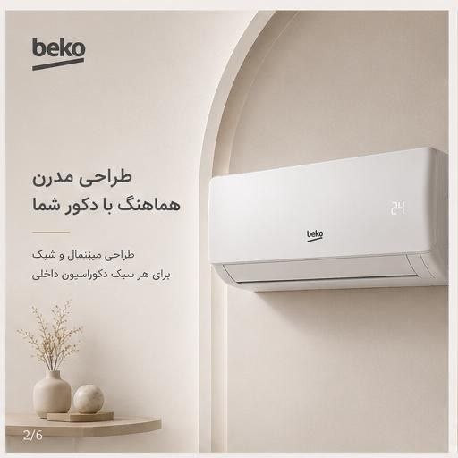 کولرگازی 24000 بکو beko T3 wifi